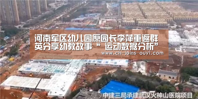  运动数据分析