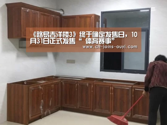  体育赛事