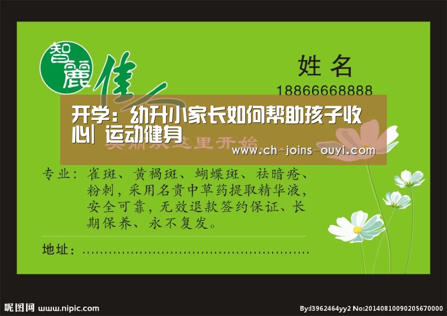  智能训练